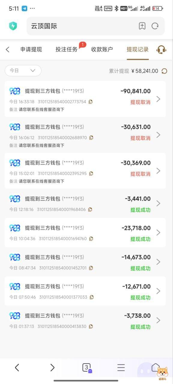 云顶国际 tmd是黑苔 钱投进去一分不让提，我操