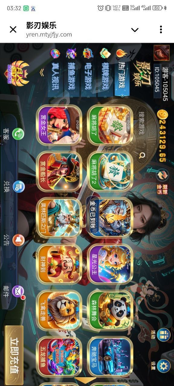 TG圈内台 万利集团黑台