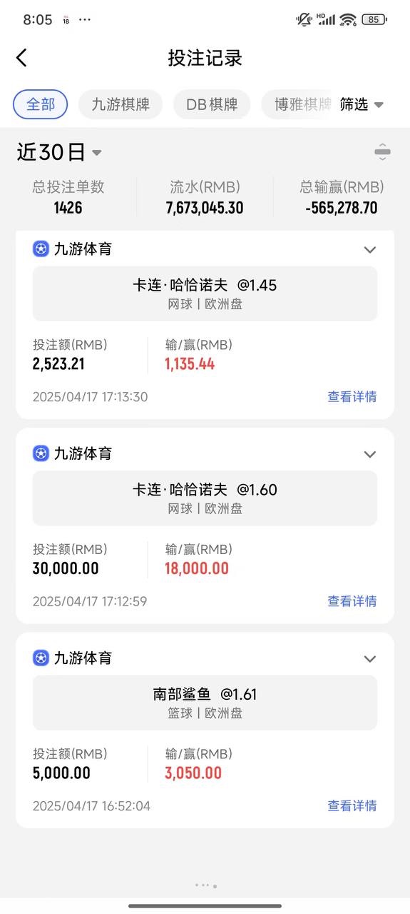 九游体育黑平台,恶意扣除玩家资金。