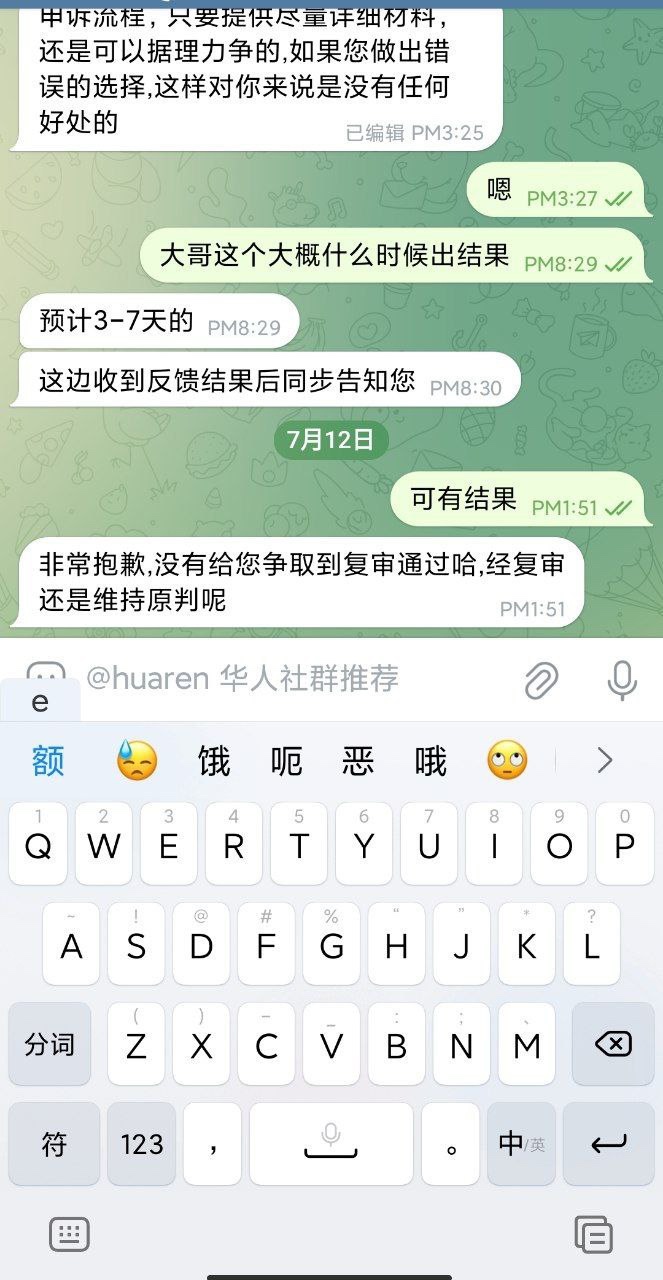 曝光星空体育不给佣金