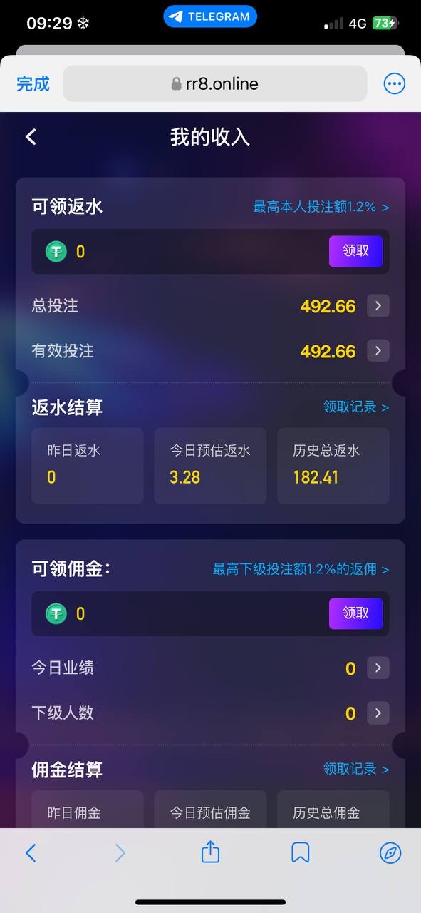 曝光人人娱乐杀猪盘，黑平台，希望在人人娱乐玩的朋友以后不要再玩他们平台