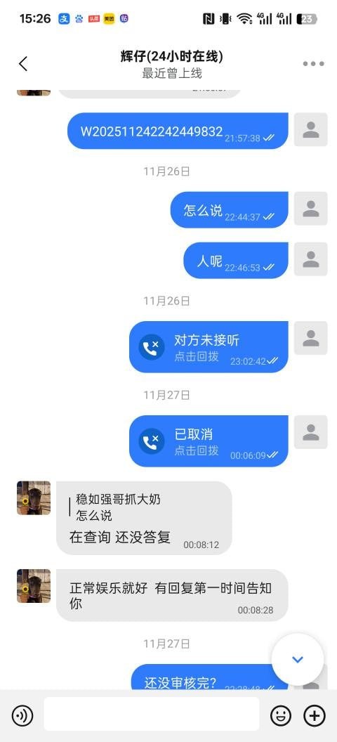 打串子中了黑款10万 避雷好博体育